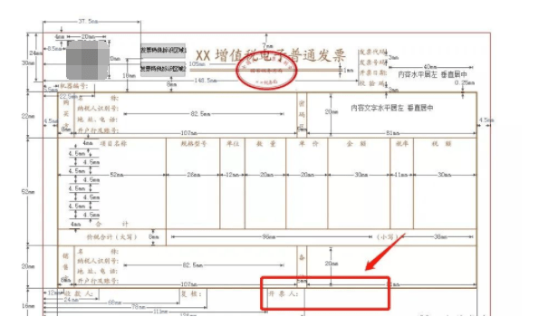 哪些电子发票没有发票章!哪些有?统一回复!