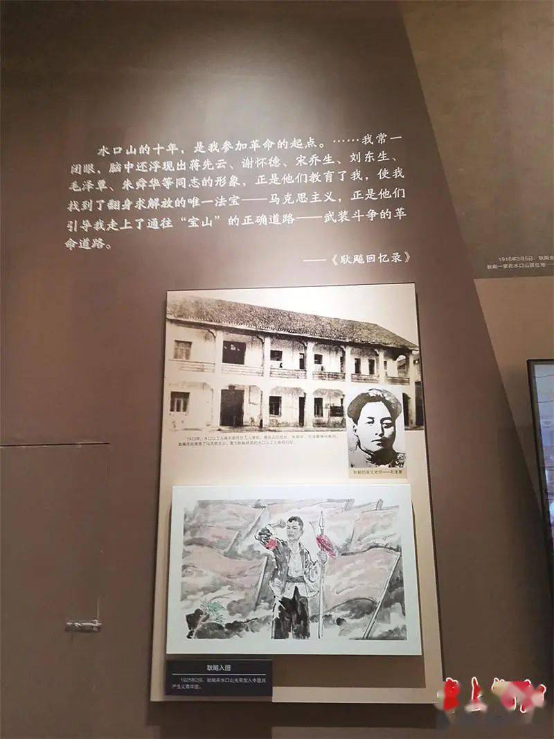 而宋乔生,就是水口山工人运动的领导人之一.