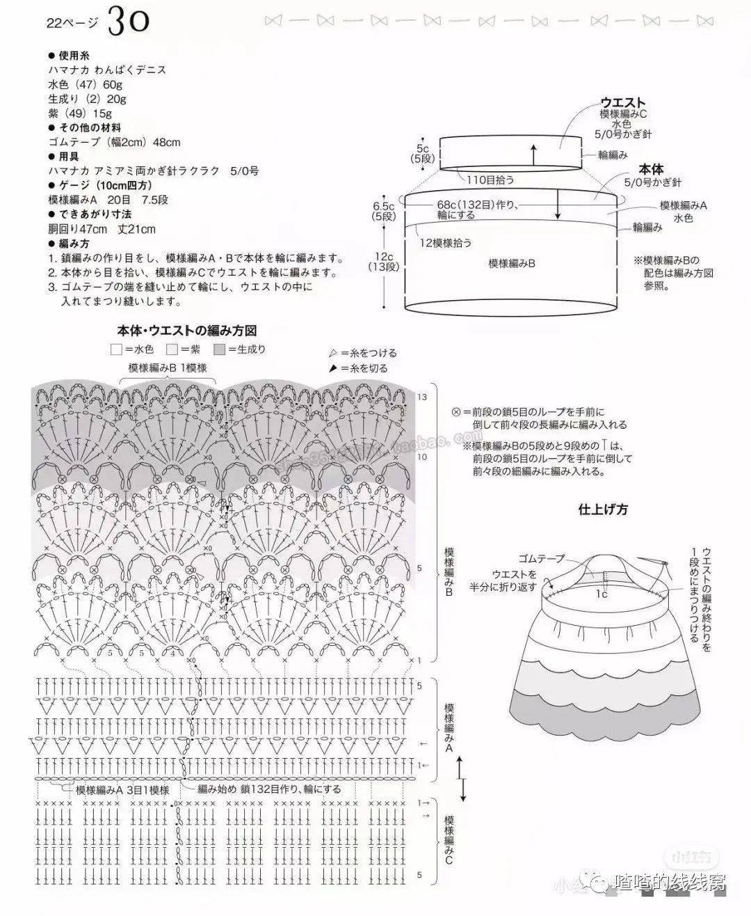 三色钩针半身小裙子—含图解