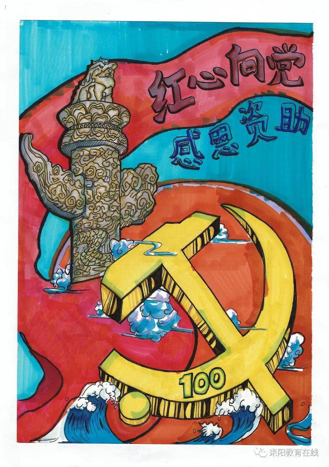 祥云代表着吉祥如意,突出主题"感恩资助",也寓意着在中国共产党的带领