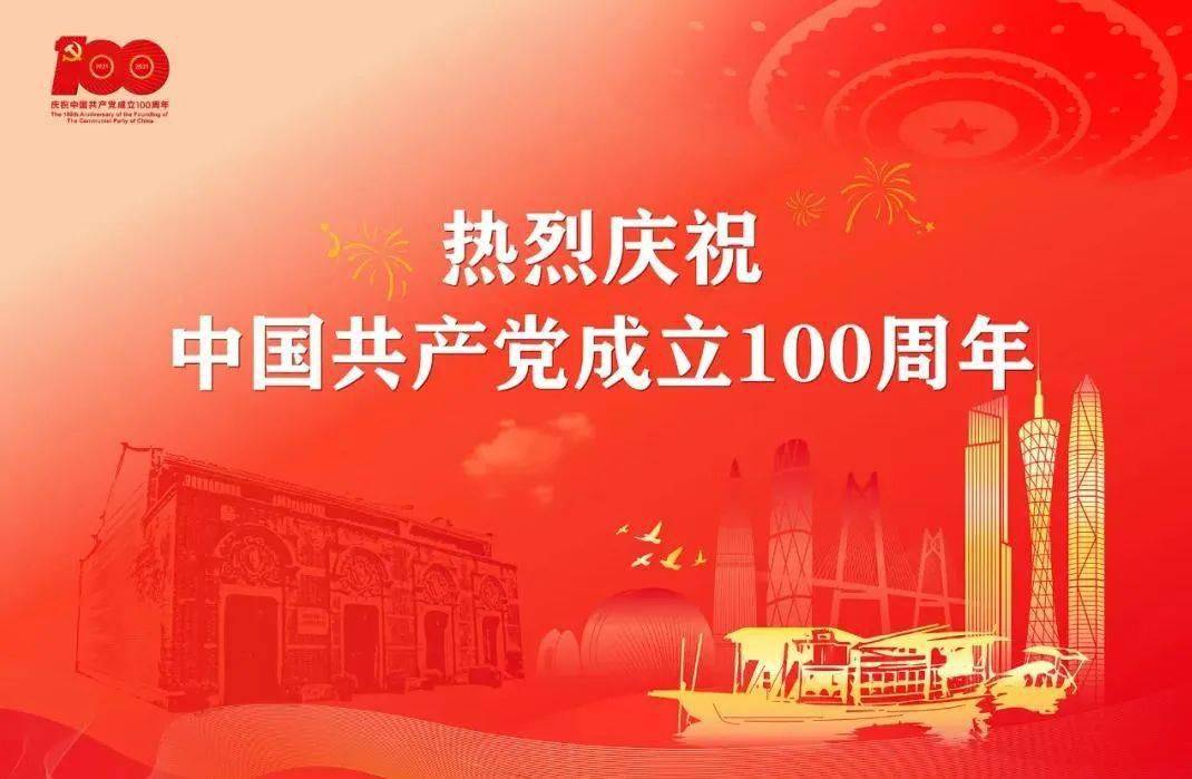 庆祝中国共产党成立100周年大会特别报道