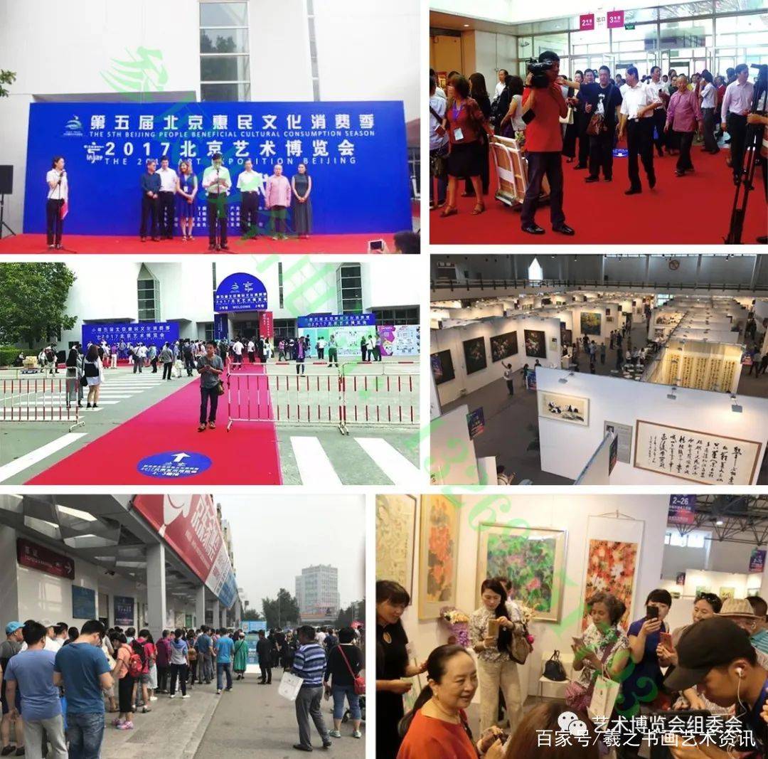 邀请函 ‖ 2021第23届北京艺术博览会(2021年9月9日—