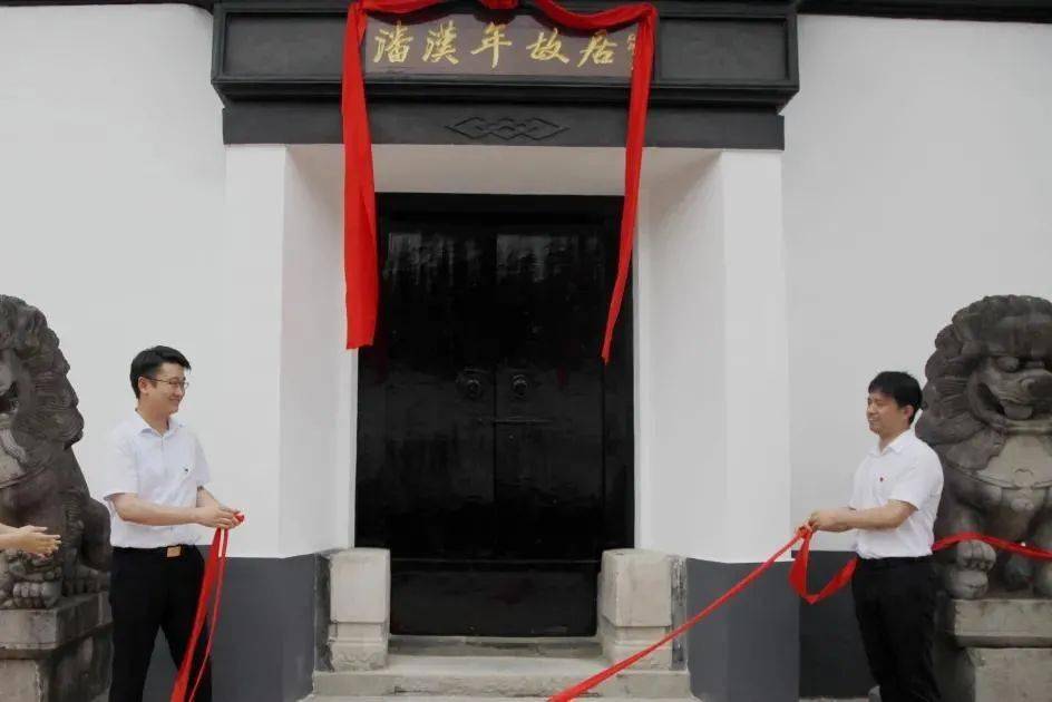 潘汉年故居修缮落成