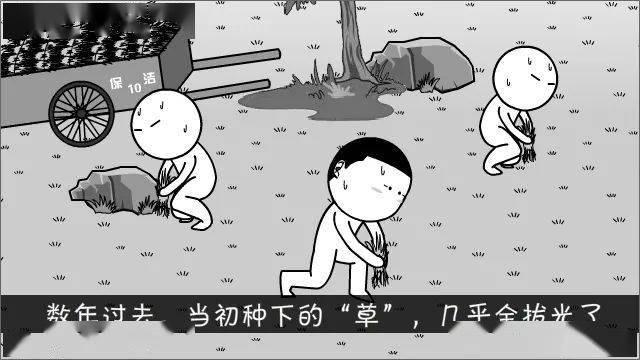 漫画丨追逐梦想,就是为了"拔草"?