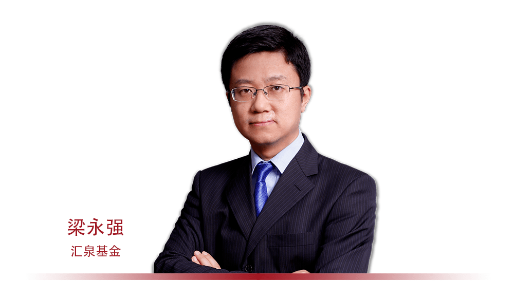 汇泉基金梁永强:三轮牛熊出名帅_投资
