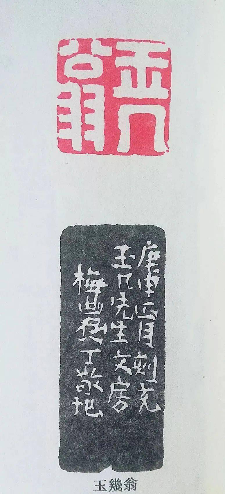 从丁敬"润格"看清代篆刻市场