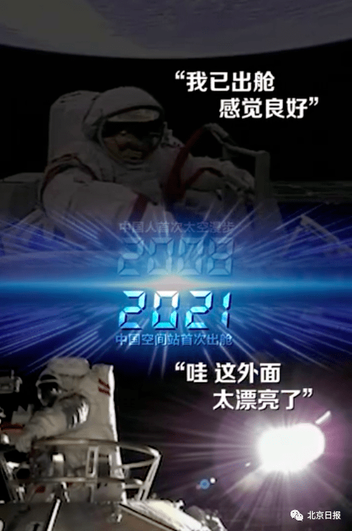 五星红旗|“展示国旗时，就准备好了牺牲！”刘伯明回忆13年前出舱惊险一刻