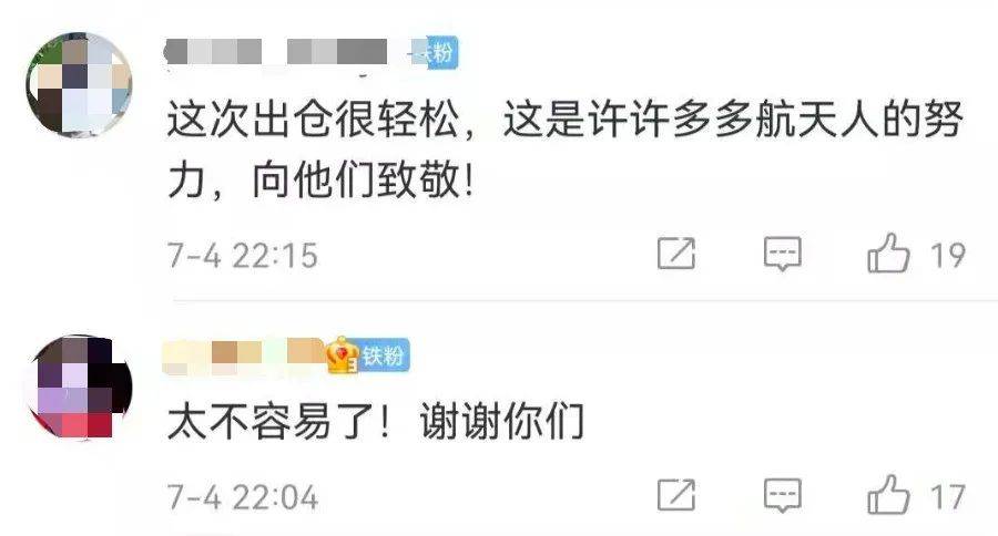 五星红旗|“展示国旗时，就准备好了牺牲！”刘伯明回忆13年前出舱惊险一刻