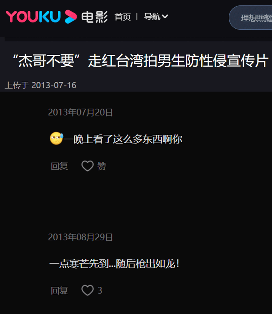 拍性教育片的杰哥到底勇不勇?_伍嘉纬