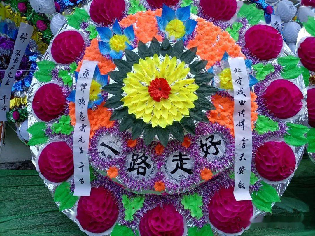 北方戏曲传媒敬献花圈