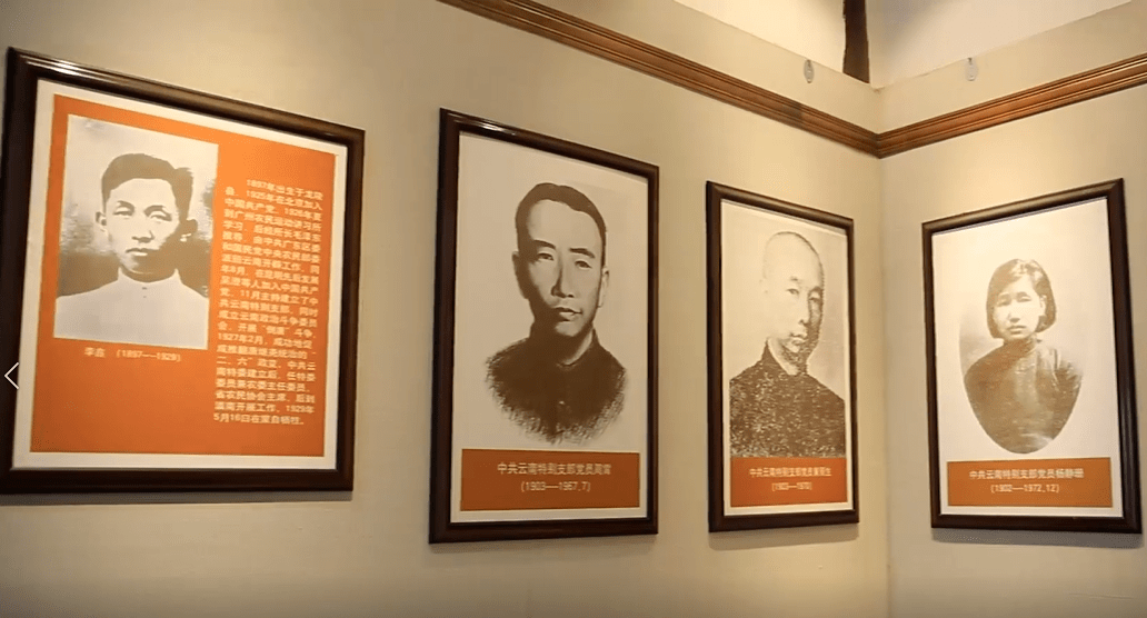 建党百年口述云南1926年他们在深夜开的这个会点燃了