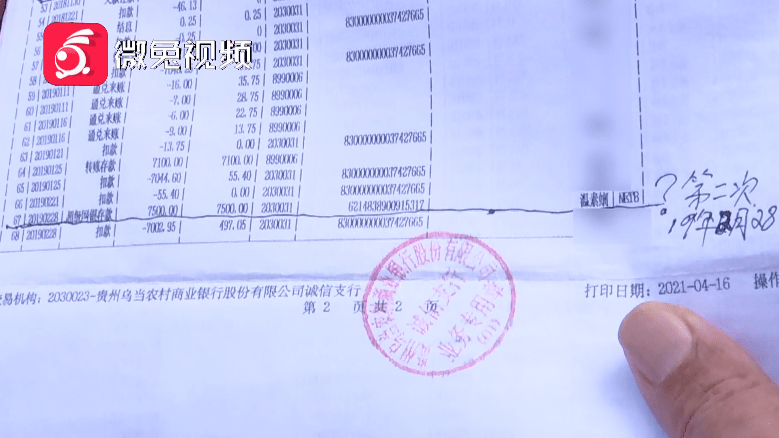 温州流水单打印 来自搜狐网