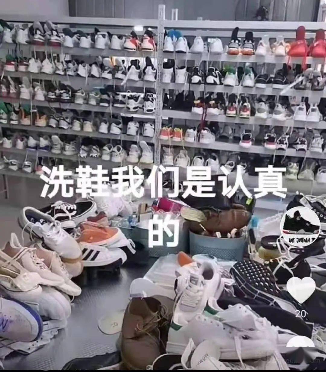 三/四双运动鞋清洗