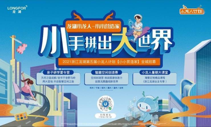高能预警!超有料的"神兽夏令营"报名启动
