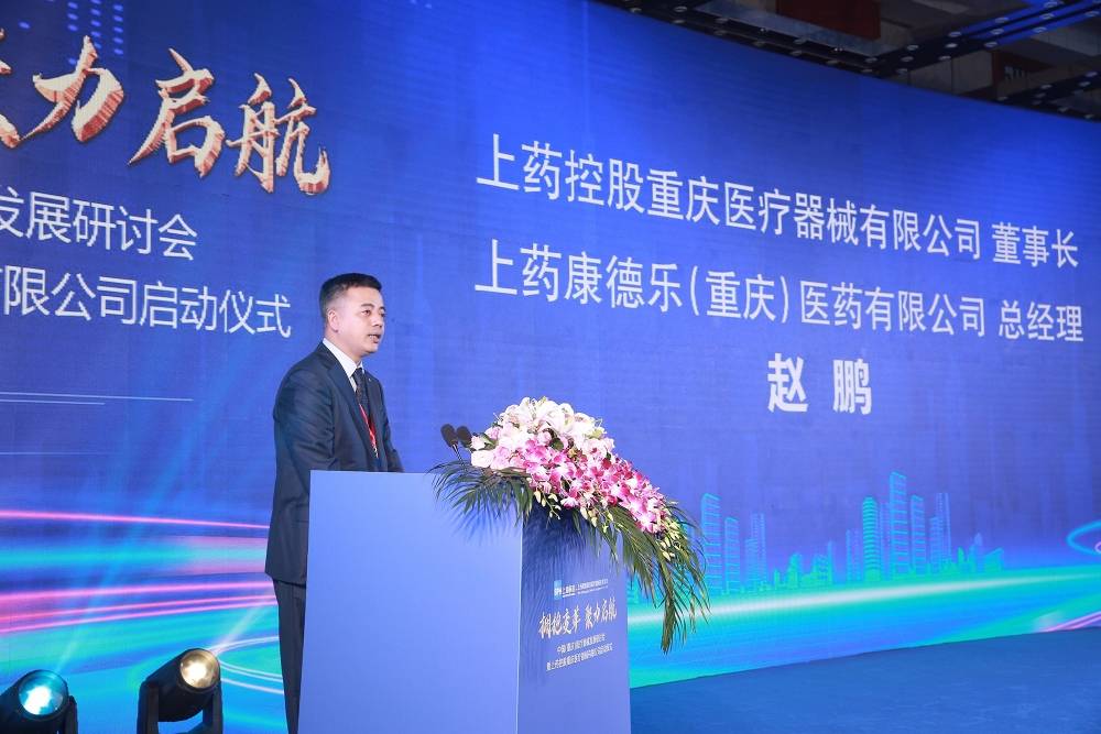 重庆市渝北区市场监管局党组成员,副局长颜宇雄,重庆药品交易所股份