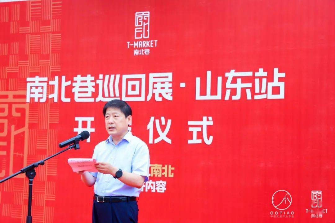 威海市文化和旅游局局长隋建波参加南北巷巡回展山东站致辞