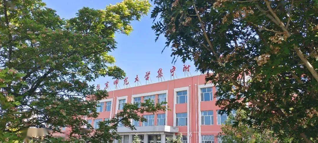 北师大集宁附中2021年校园开放暨中考招生咨询活动邀请函