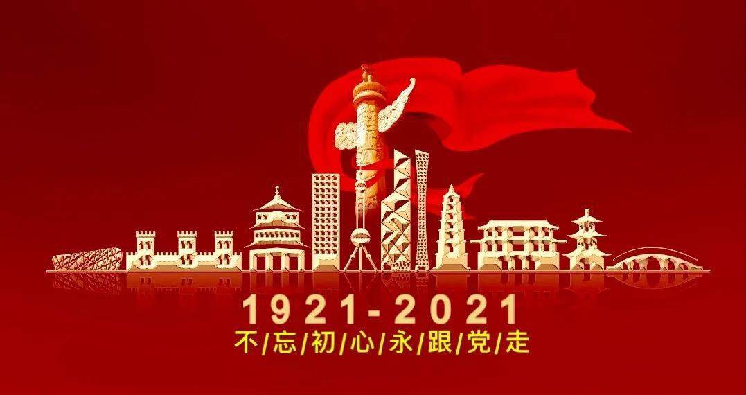 我和我的党支部 三代水电人的赤子初心