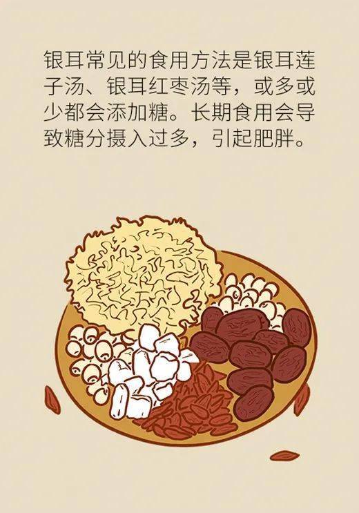银耳真能美容吗?医生:压根儿没有胶原蛋白