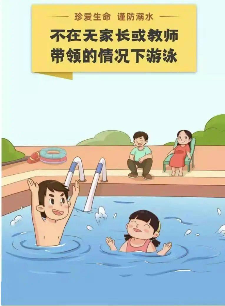 67酷暑将至延安消防提醒您这些防溺水安全知识要牢记