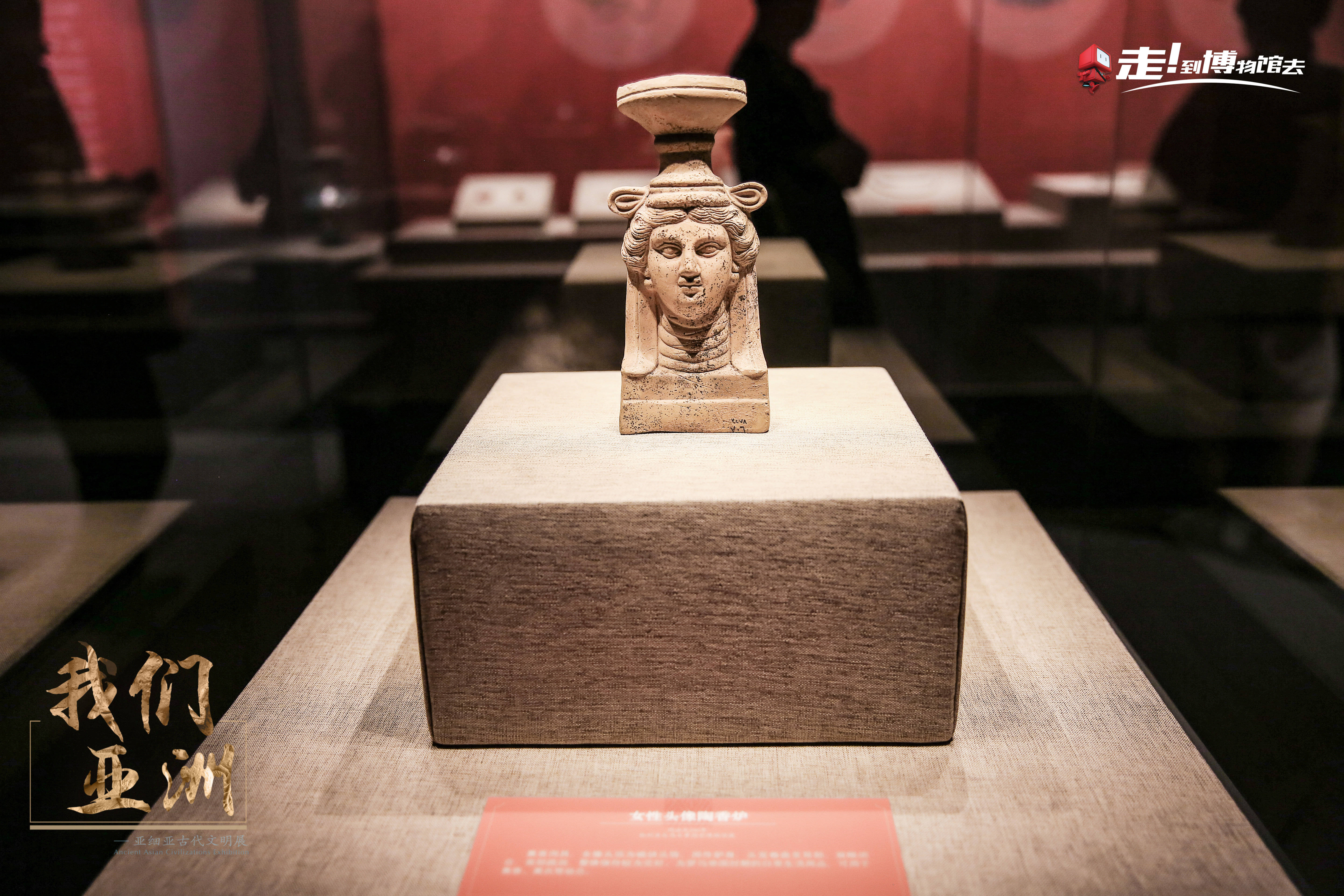 两百多件文物亮相湖南省博物馆 展现"我们亚洲"万余年历史文明