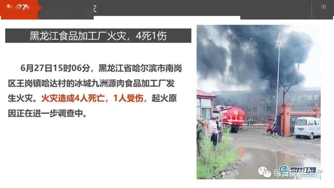 致1死4伤!关于7月4日广东清远一化工厂爆炸事故的通报