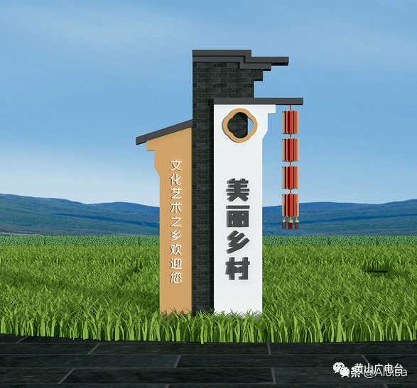 而且相对其他类型村牌,植物墙是有生命的,更有创意!