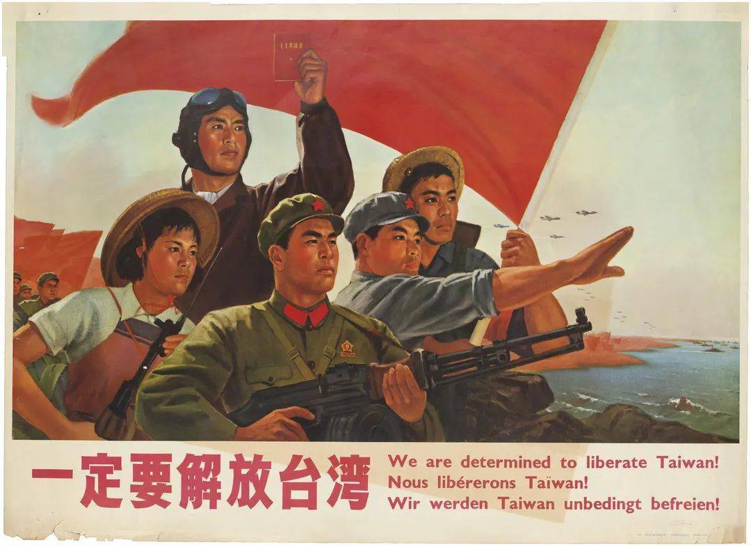 资料图:《一定要解放台湾》宣传画