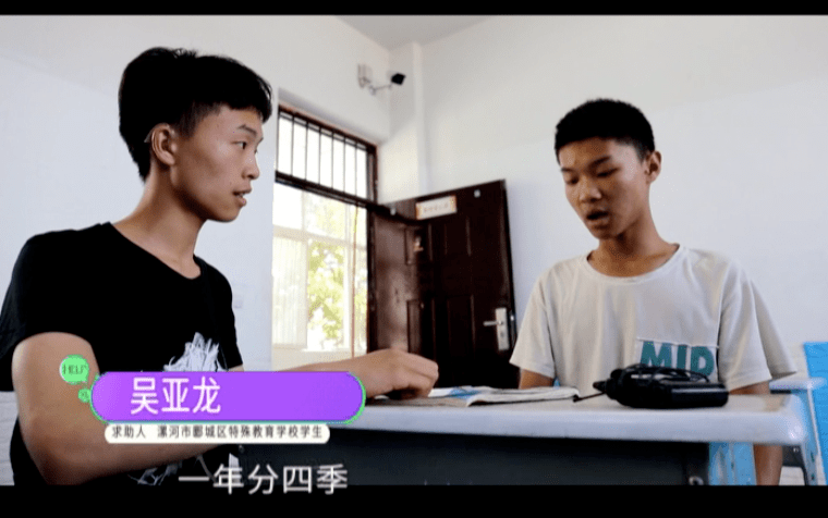 已经17岁的吴亚龙还在学校学习了按摩技术为今后的就