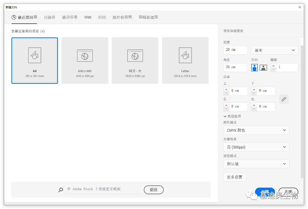 如何将科研图片保存为"半"矢量图?