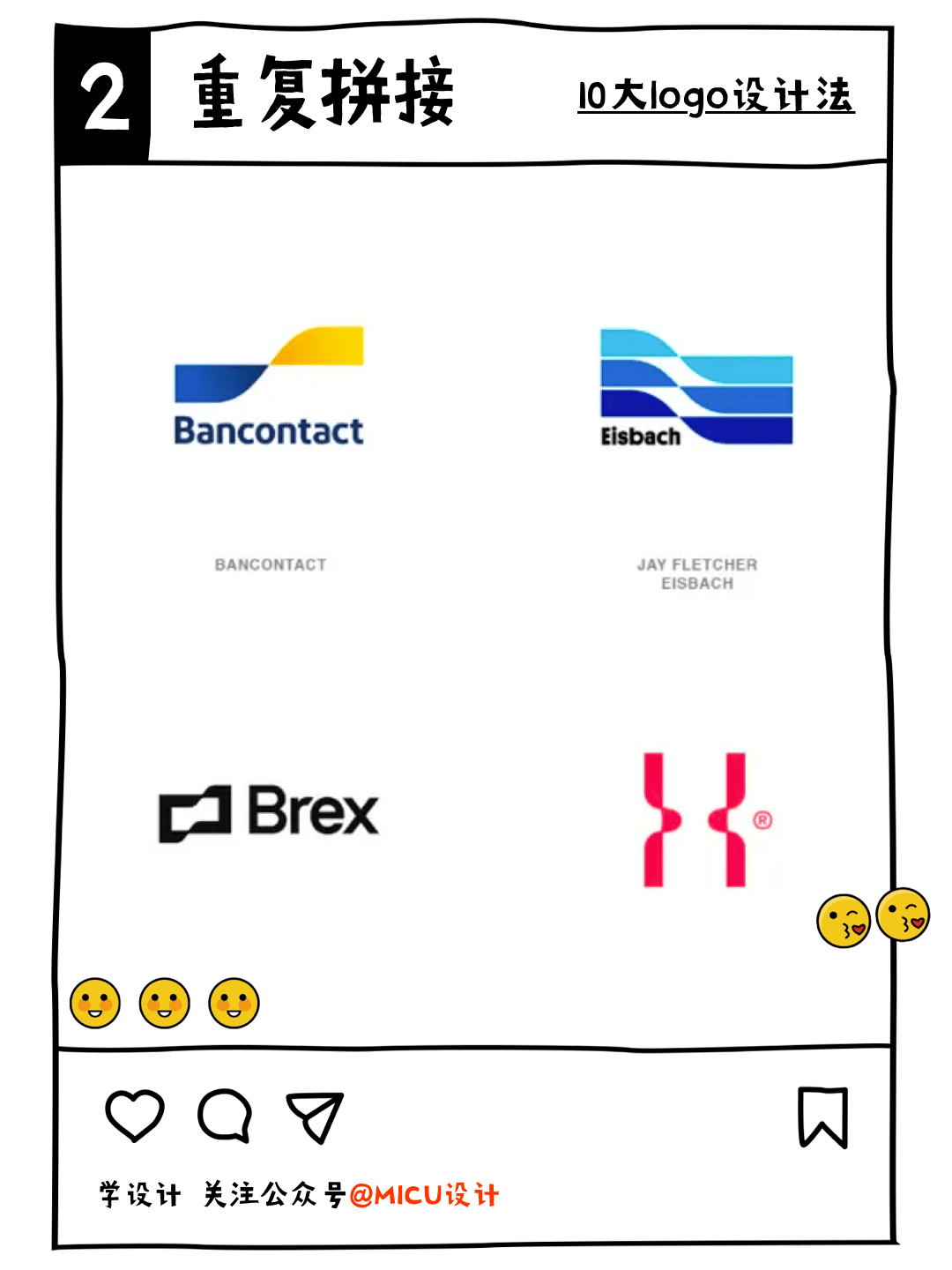 10种logo设计方法,你造吗?