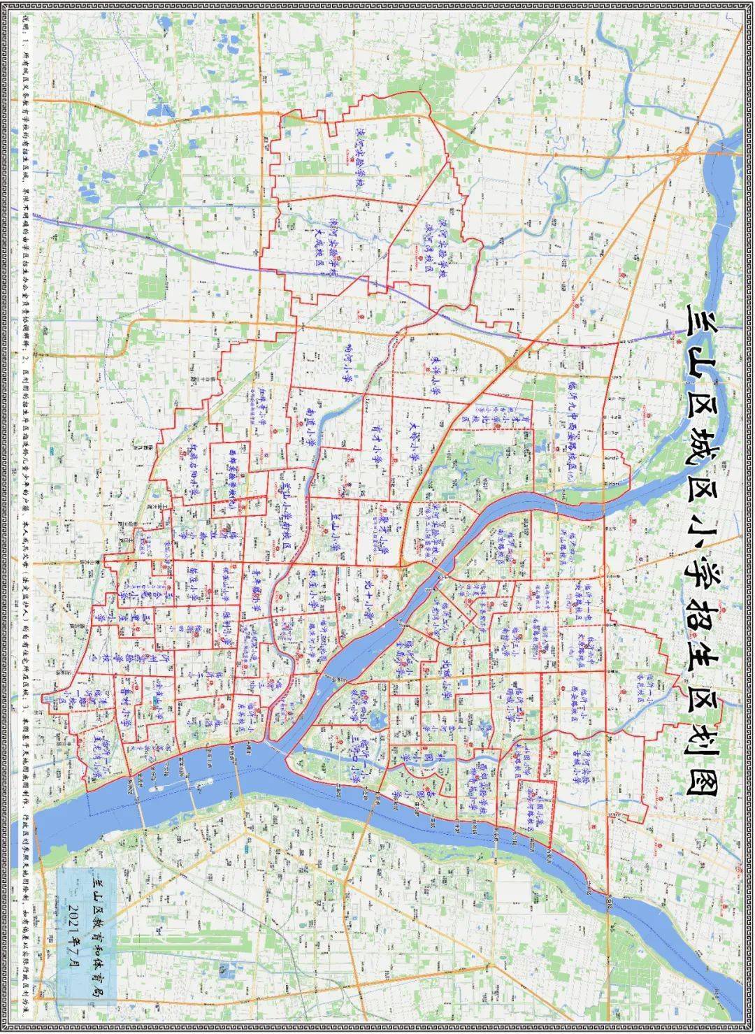 2021年兰山区中小学校幼儿园招生工作实施方案(含招生区划图,日程表)