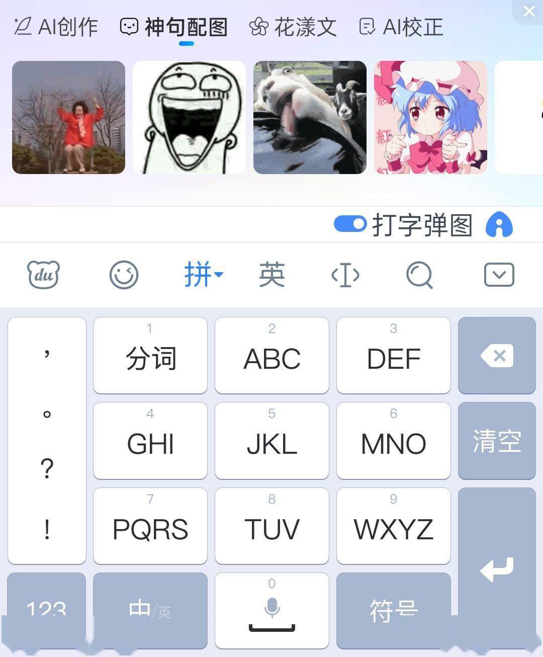 ai助聊重磅升级!百度输入法不仅会聊天,还是写作斗图的最强辅助