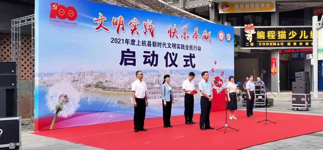 县领导王尧华宣布新时代文明实践全民行动开始