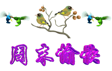 与清风约定,播撒清爽的心情;同快乐协商,装满你周末的