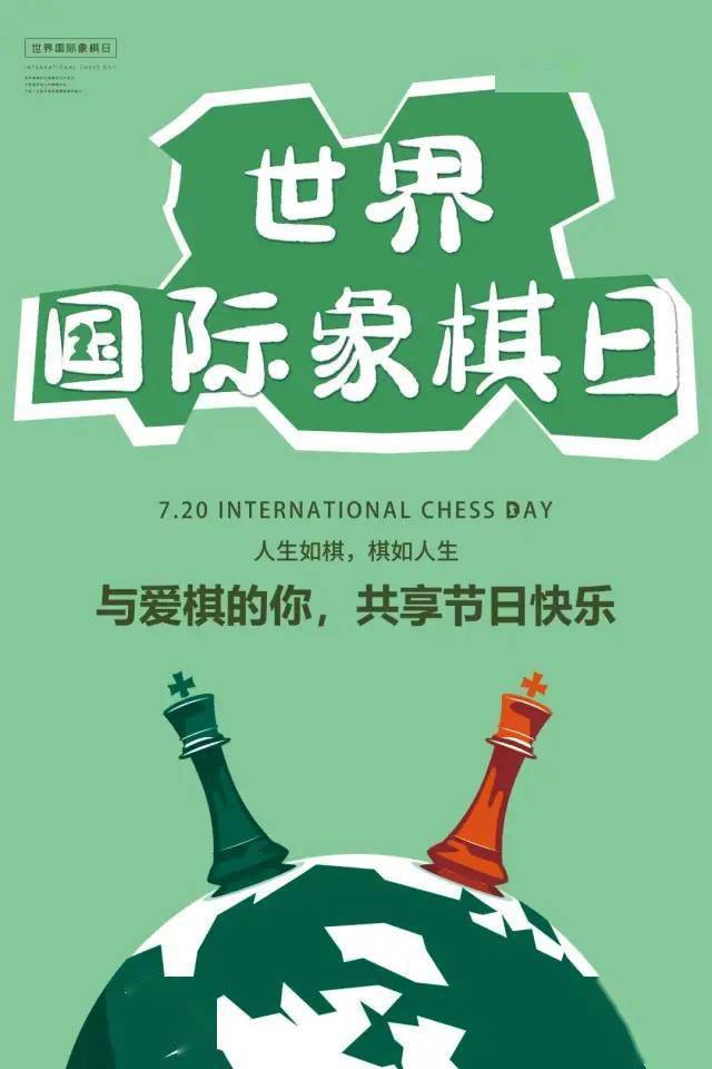 75m世界国际象棋日公益宣传气球气球尺寸12寸带托杆每张贴纸为4*4cm