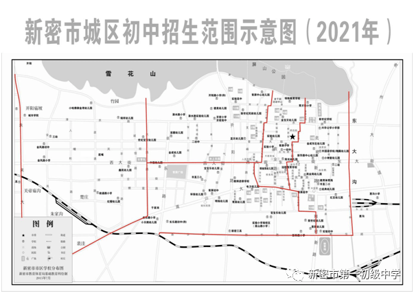 2021年新密市第一初级中学七年级招生公告