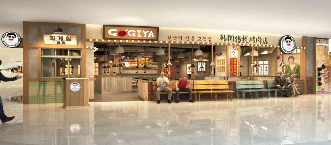 gogiya韩国传统烤肉嘉洲广场店也即将来袭快来领开业福利