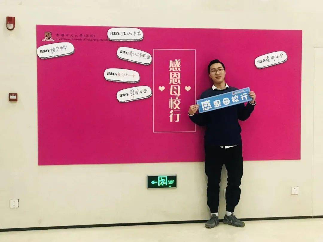 正青春·毕业生专访 | 王思衡:悟以往之不谏,知来者之