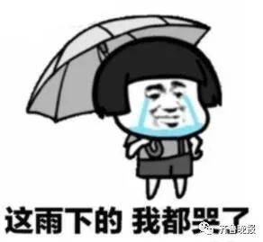 济南又双叒叕下雨了!一天三场雨,总有一场淋到你