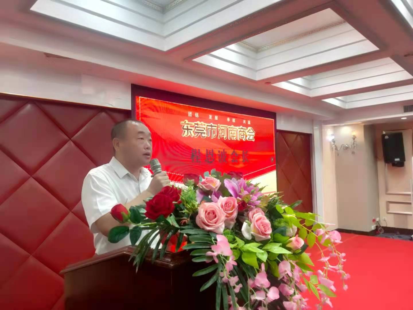 东莞市河南商会资源对接协会选举大会顺利召开 刘全贵当选首届会长