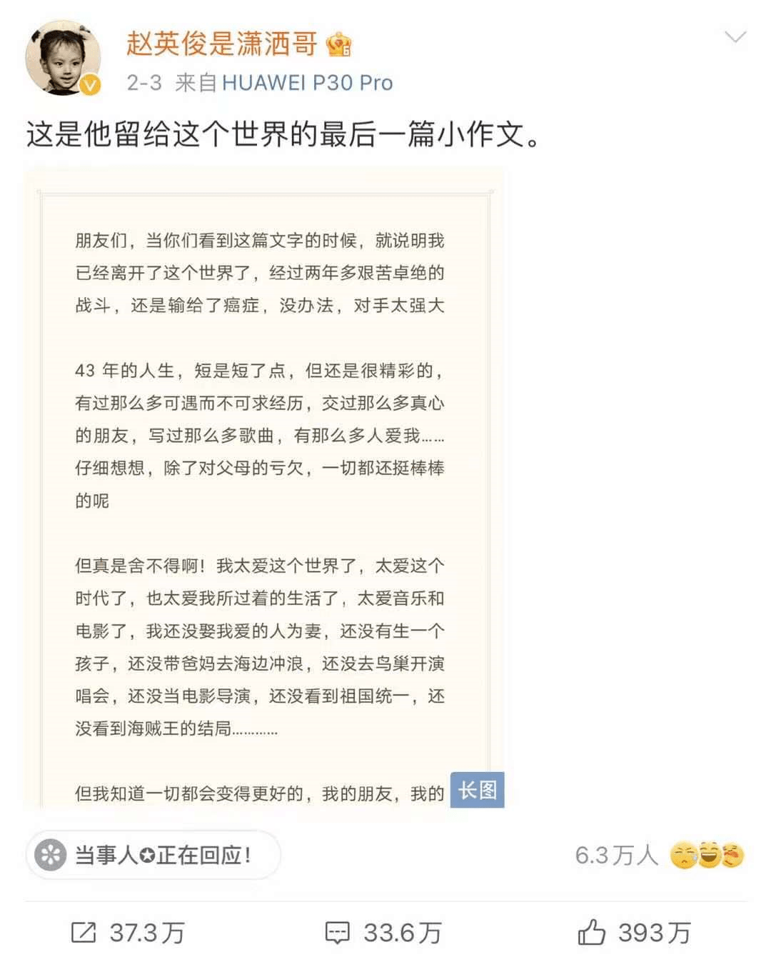 "一个人去世后,他的网络账号会怎样"背后的故事太戳心了