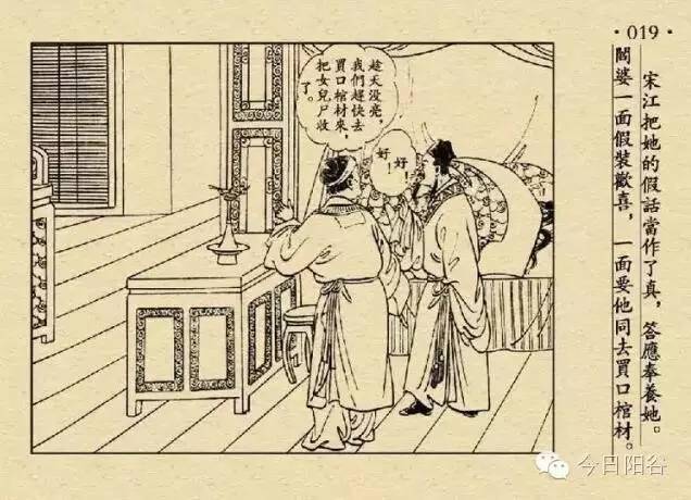 1953年出版的珍贵老连环画景阳冈打虎阳谷人一定要收藏