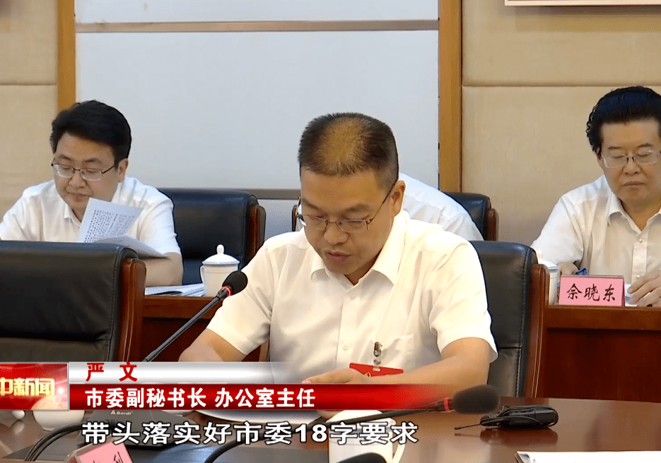 市委四届十二次全会侧记(二)砥砺奋进 全力实现后发赶超