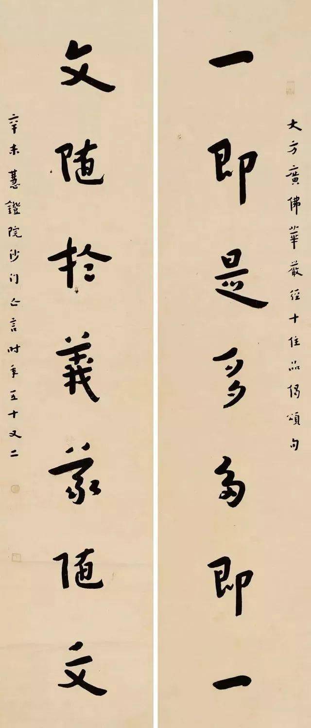 (1932)这一个五年(1928—1932,变法,探索,终于早期的"弘一体"成形了