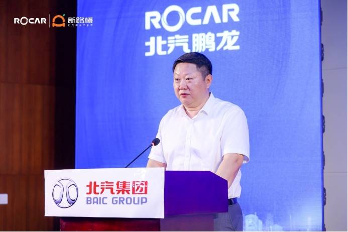 北汽鹏龙发布新路橙二手车品牌