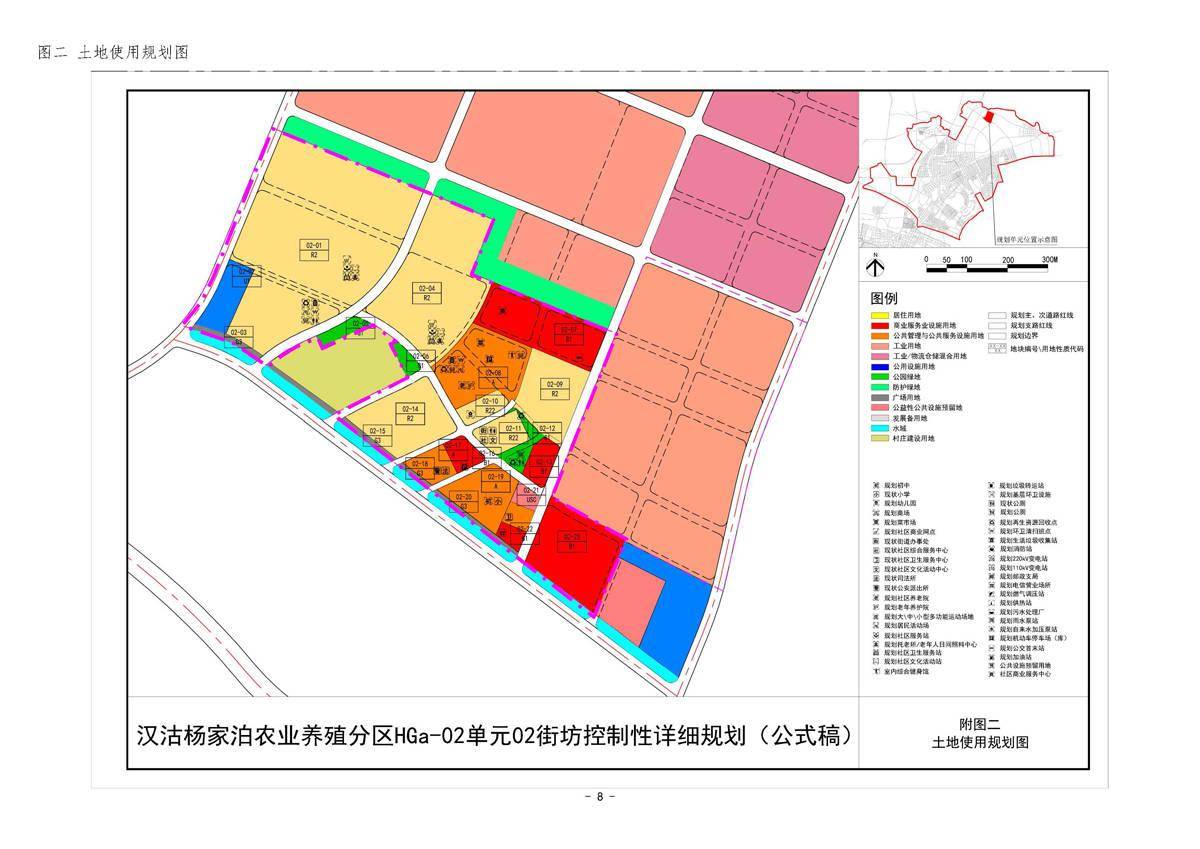 滨城又一片区规划调整 全面提升居住配套_杨家泊