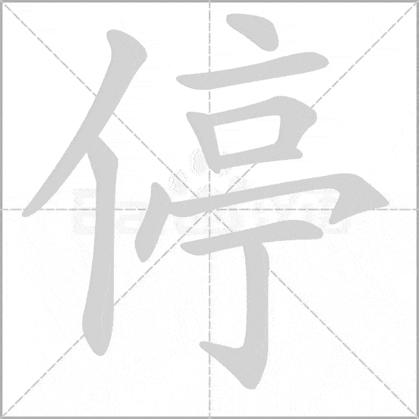 单元识:shí(认识)(知识)知:zhī(知道)(知识)更:gèng(更加)(更好)毛