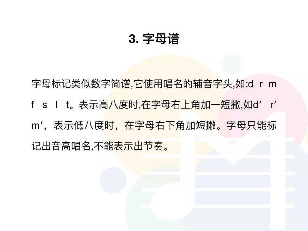 它和 奥尔夫教学法,达 尔克罗兹教学法共同构成了世界三大音乐教学法