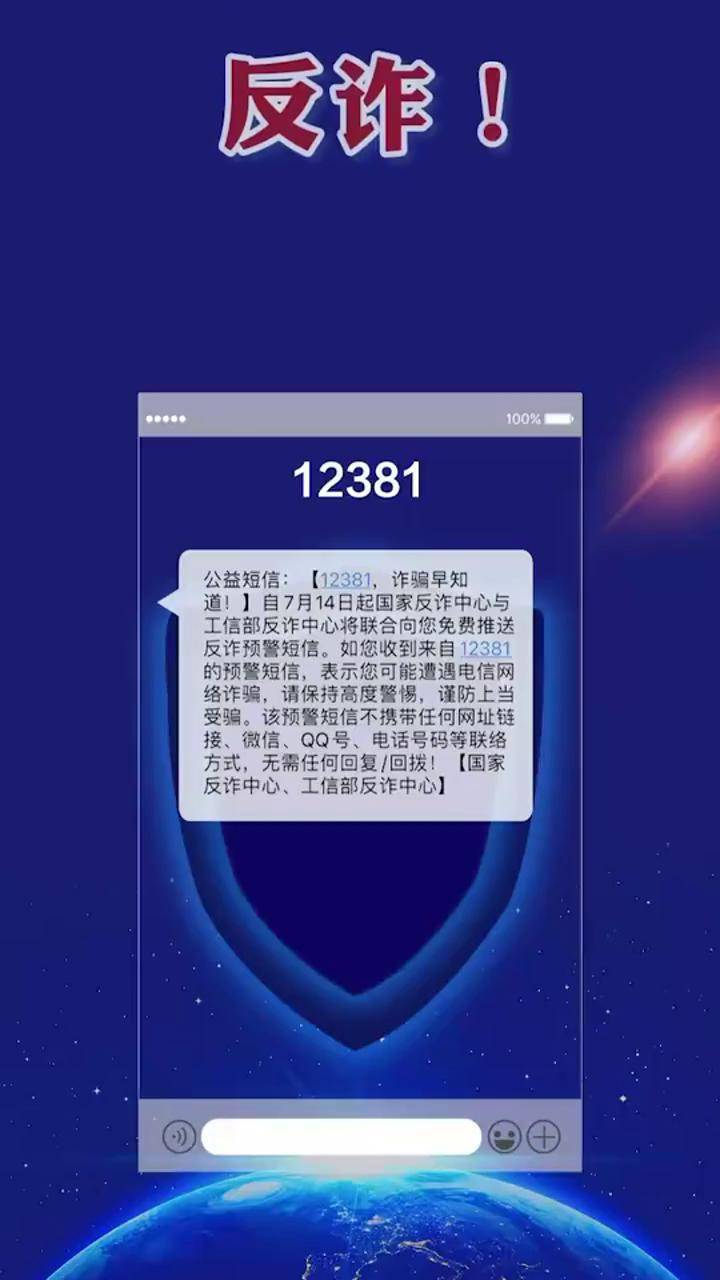 短信验证码轰炸解决办法下载国家反诈管用呀 短信验证码轰炸解决办法下载国家反诈管用呀